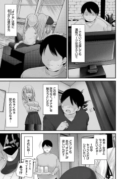 Page 83 of Onaho Kyoushitsu