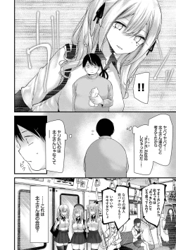 Page 86 of Onaho Kyoushitsu