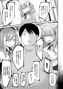 Page 87 of Onaho Kyoushitsu