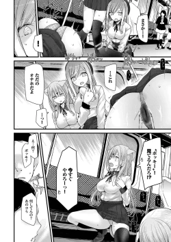 Page 92 of Onaho Kyoushitsu