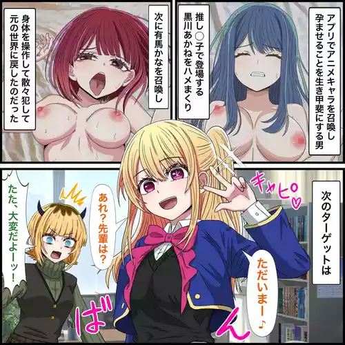 Download Anime Chara to Sex Dekiru Appli 27, Ruby Hoshino Hen