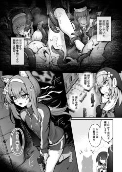 Page 2 of Mari Shokushu Ochi 2