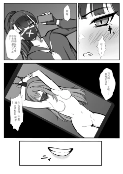 Page 6 of Saori ga Mob ni H na Itazura Sarechau Hon