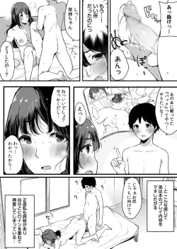 Page 115 of Fujun na Kankei