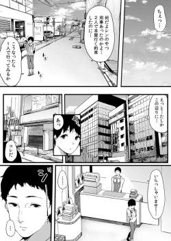 Page 122 of Fujun na Kankei