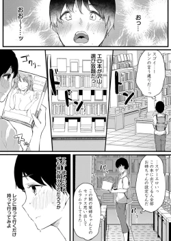 Page 123 of Fujun na Kankei