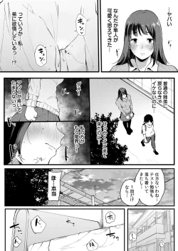 Page 127 of Fujun na Kankei
