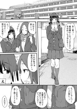 Page 137 of Fujun na Kankei