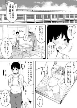 Page 142 of Fujun na Kankei