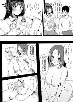 Page 145 of Fujun na Kankei