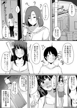 Page 160 of Fujun na Kankei