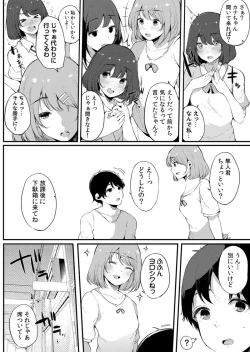 Page 190 of Fujun na Kankei