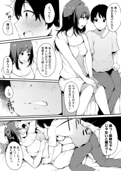 Page 195 of Fujun na Kankei