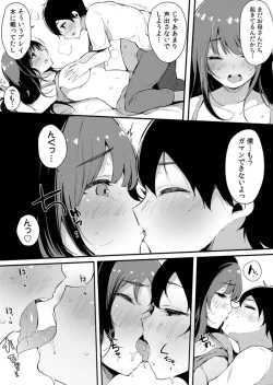 Page 198 of Fujun na Kankei