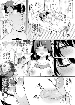 Page 208 of Fujun na Kankei