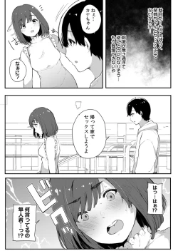 Page 218 of Fujun na Kankei