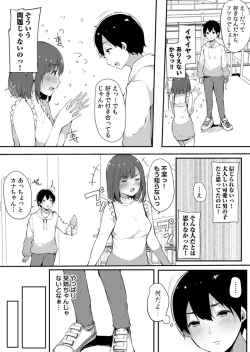 Page 219 of Fujun na Kankei