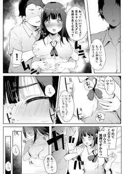 Page 221 of Fujun na Kankei
