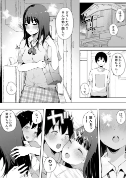 Page 222 of Fujun na Kankei