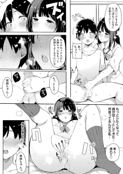Page 233 of Fujun na Kankei