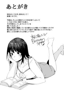 Page 239 of Fujun na Kankei