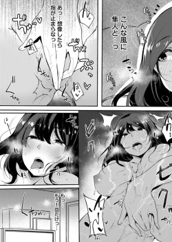 Page 29 of Fujun na Kankei