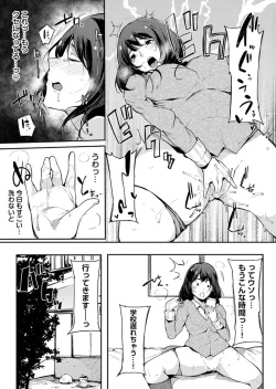 Page 37 of Fujun na Kankei