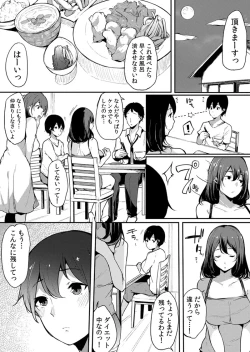 Page 39 of Fujun na Kankei
