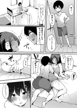 Page 56 of Fujun na Kankei
