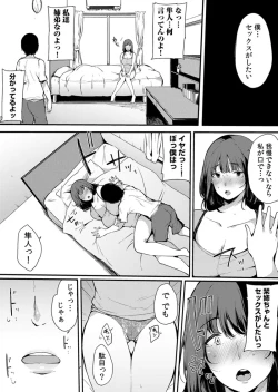 Page 60 of Fujun na Kankei