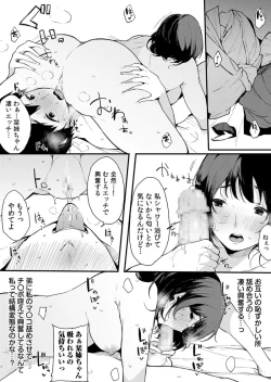 Page 71 of Fujun na Kankei