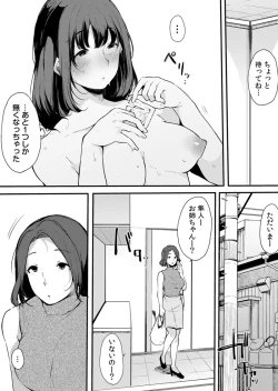 Page 73 of Fujun na Kankei