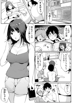 Page 7 of Fujun na Kankei