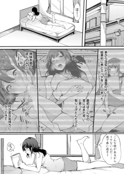 Page 85 of Fujun na Kankei