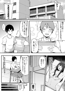 Page 86 of Fujun na Kankei