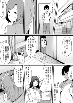 Page 87 of Fujun na Kankei