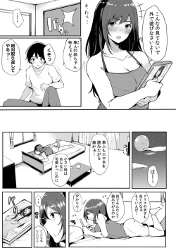 Page 9 of Fujun na Kankei