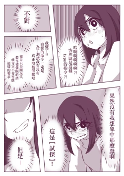 Page 10 of 催眠術101