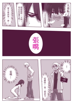 Page 16 of 催眠術101