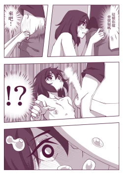 Page 18 of 催眠術101