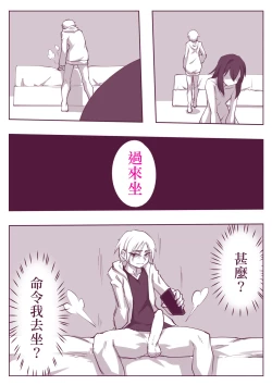 Page 27 of 催眠術101