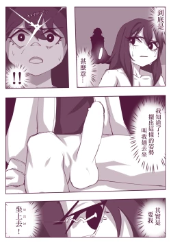 Page 28 of 催眠術101