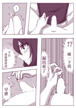 Page 35 of 催眠術101