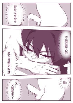 Page 36 of 催眠術101