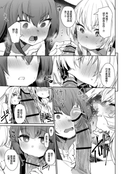 Page 11 of SRT - Suddenly Rape the Teacher