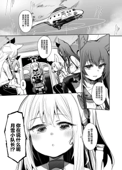 Page 3 of SRT - Suddenly Rape the Teacher