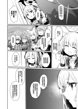 Page 4 of SRT - Suddenly Rape the Teacher