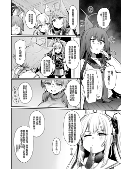 Page 6 of SRT - Suddenly Rape the Teacher