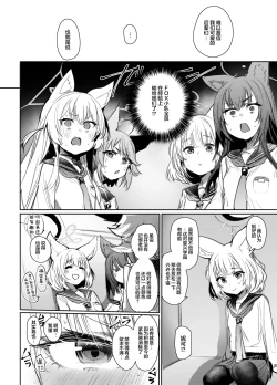 Page 8 of SRT - Suddenly Rape the Teacher