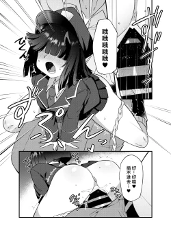 Page 6 of buruakamobu de seiheki o mitashimakuru hon . hen senkōban